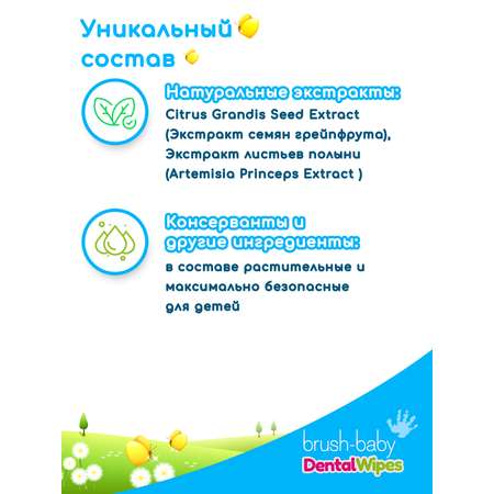 Влажные салфетки Brush-Baby для полости рта 28 шт.
