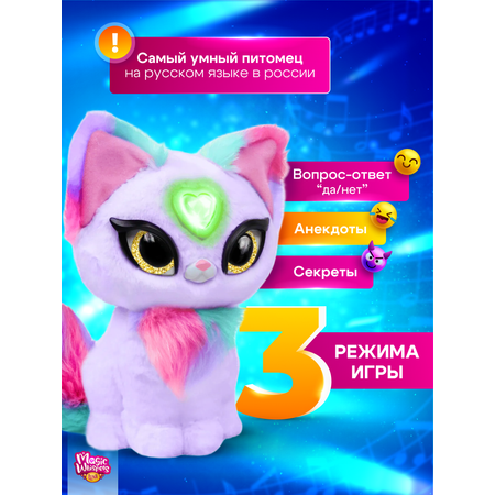 Интерактивная игрушка My Fuzzy Friends Волшебная кошечка Зои Magic whispers