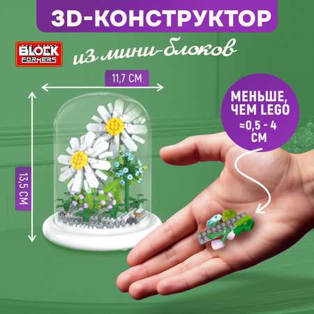 Конструктор Blockformers 550 дет.