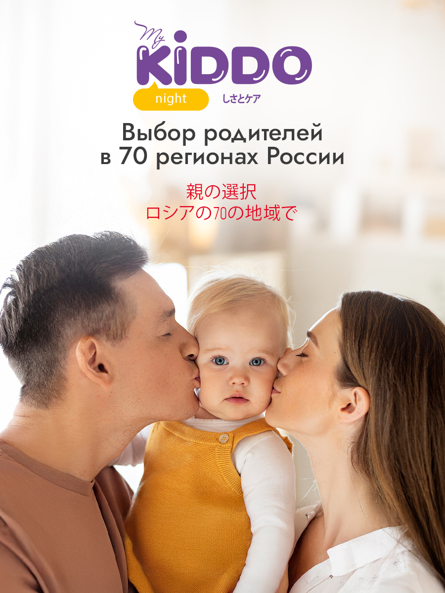 Трусики Kiddo Night L (9-14 кг) 18 шт. - фото 22