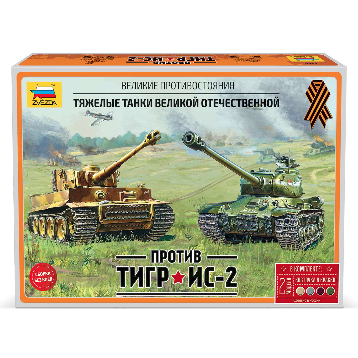 Великие противостояния Звезда Тигр против ИС-2 5200 - фото 2
