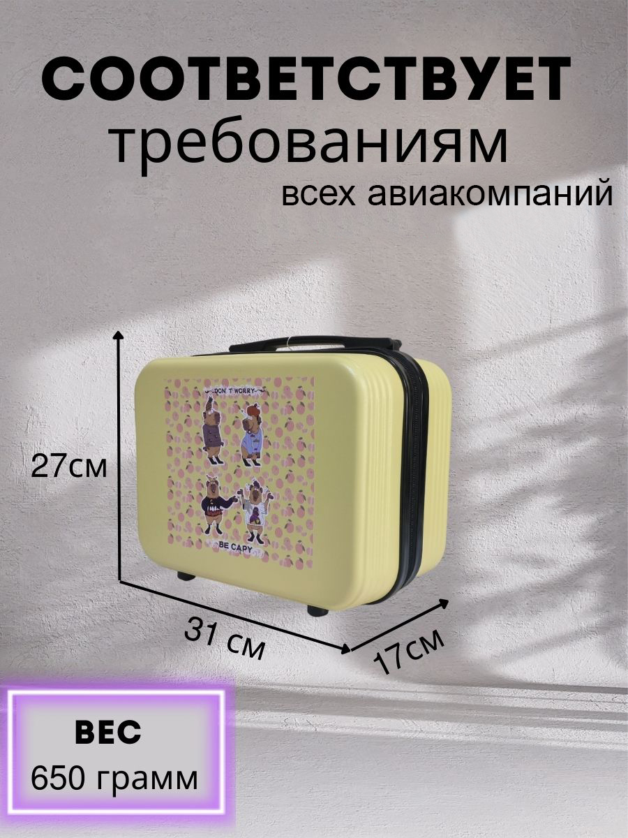 Чемодан LATS Капибара - фото 5
