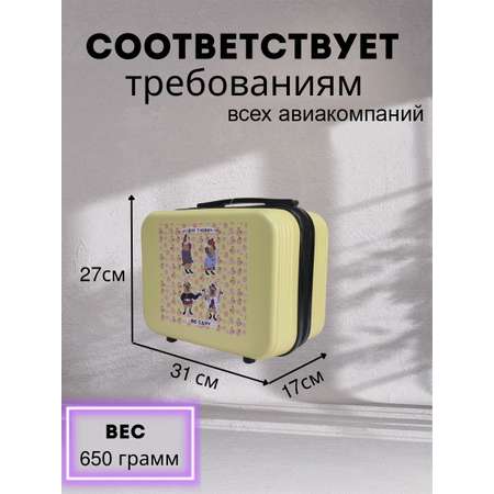 Чемодан LATS Капибара