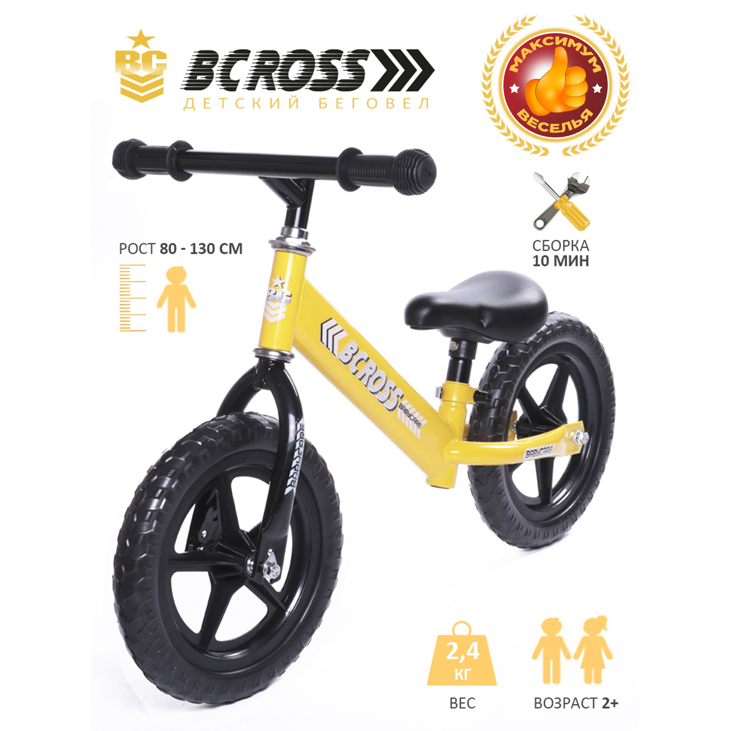 Двухколесный беговел BabyCare 12 дюймов - фото 1