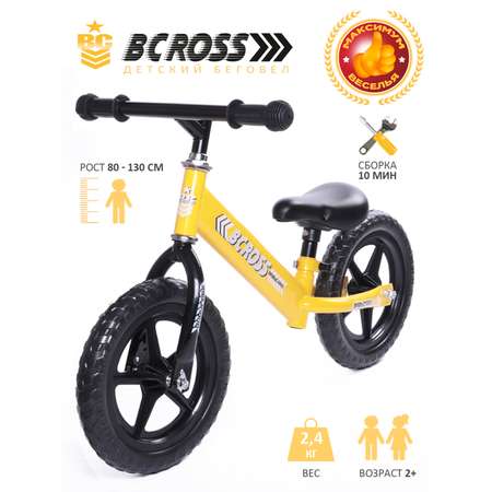 Двухколесный беговел BabyCare 12 дюймов