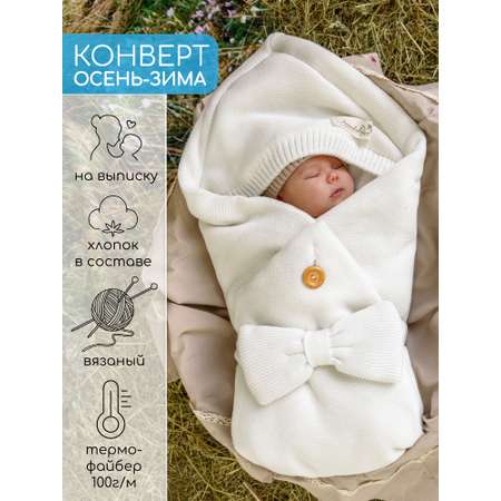 Конверт на выписку Amarobaby Pure Love белый