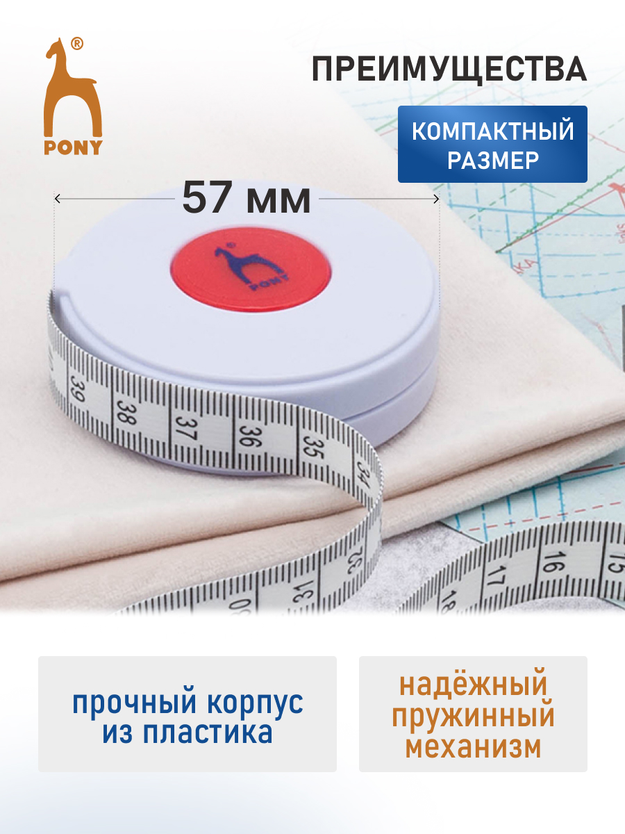 Рулетка - сантиметр Pony для снятия мерок измерения ткани построения выкройки ширина 14 мм длина 200 см - фото 3