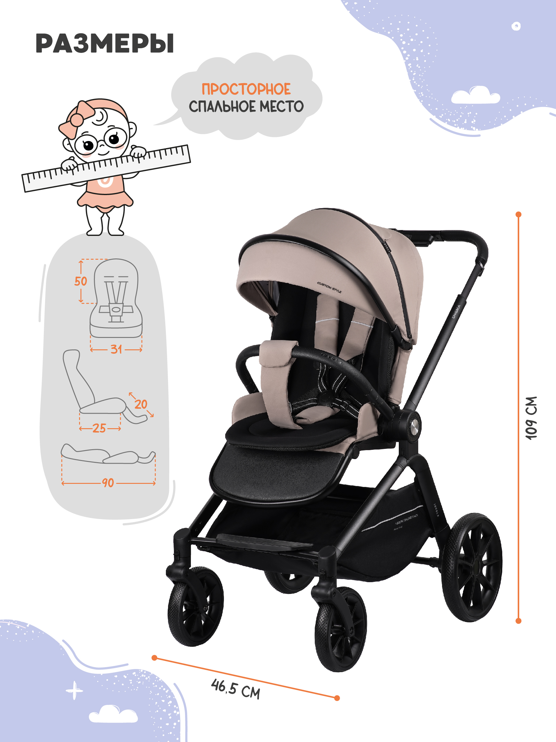 Коляска прогулочная JOVOLA Enigma всесезонная бежевый - фото 2