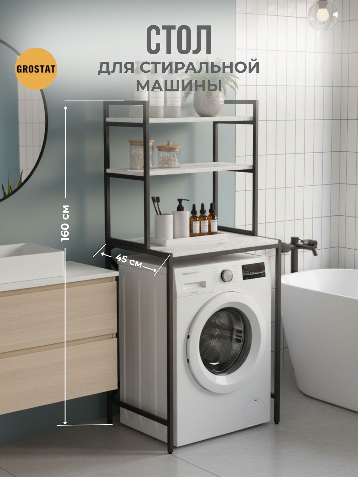 Стеллаж GROSTAT OVER - фото 1