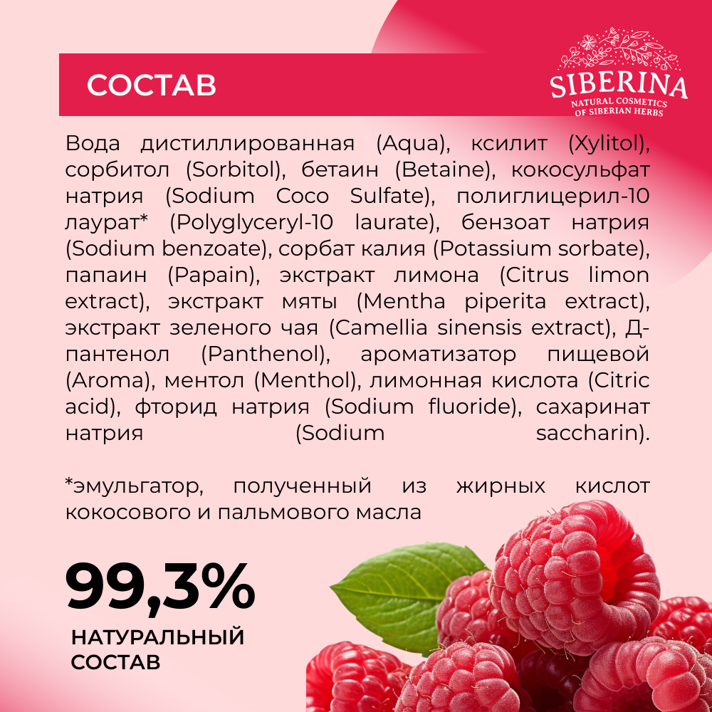 Пенка Siberina 50 мл - фото 7