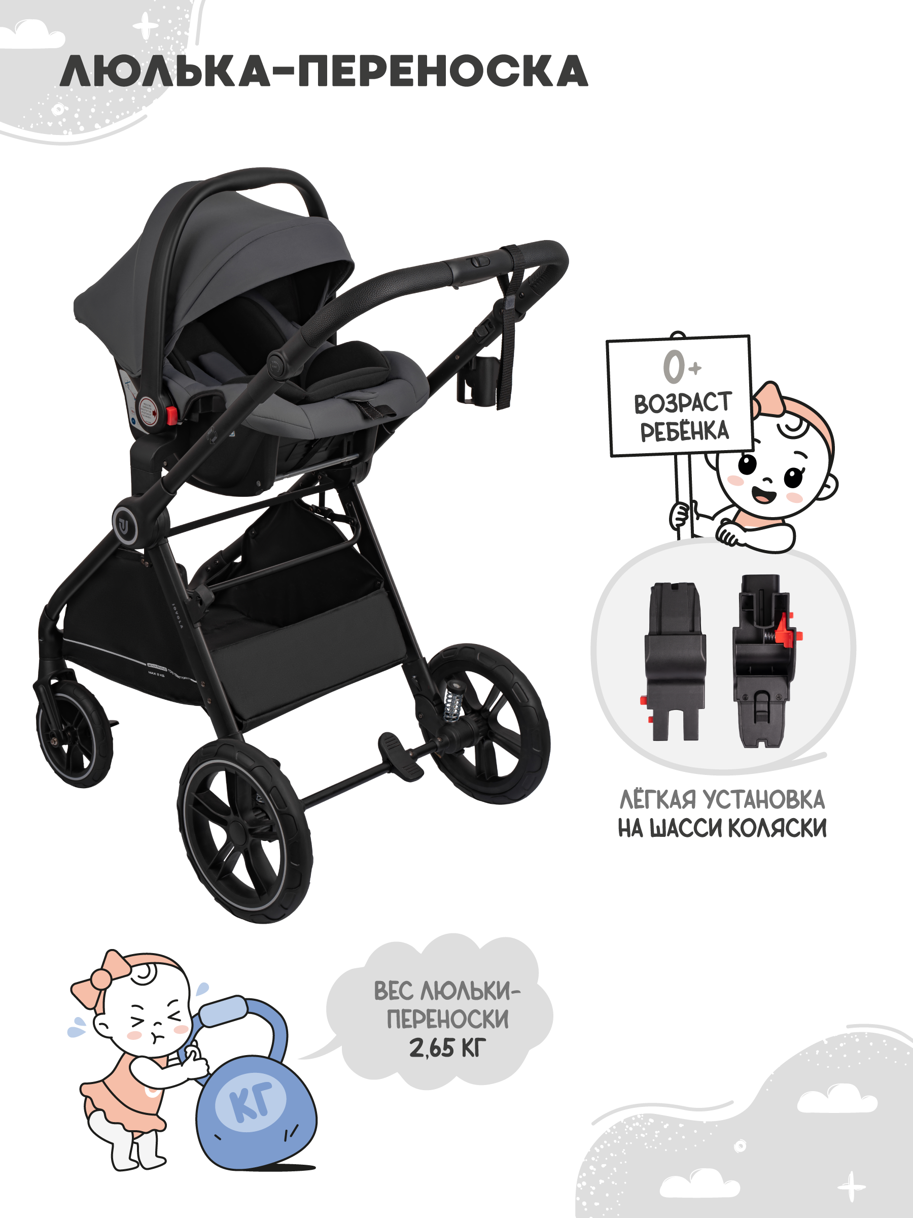 Коляска трансформер JOVOLA Truck, перекидная ручка серый - фото 6