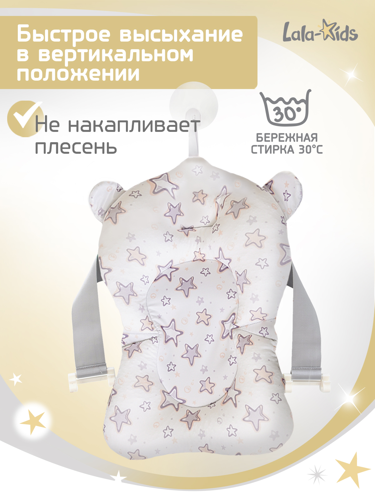 Ванночка LaLa-Kids Звездочки золотые + ковш с матрасиком, складная серый - фото 14