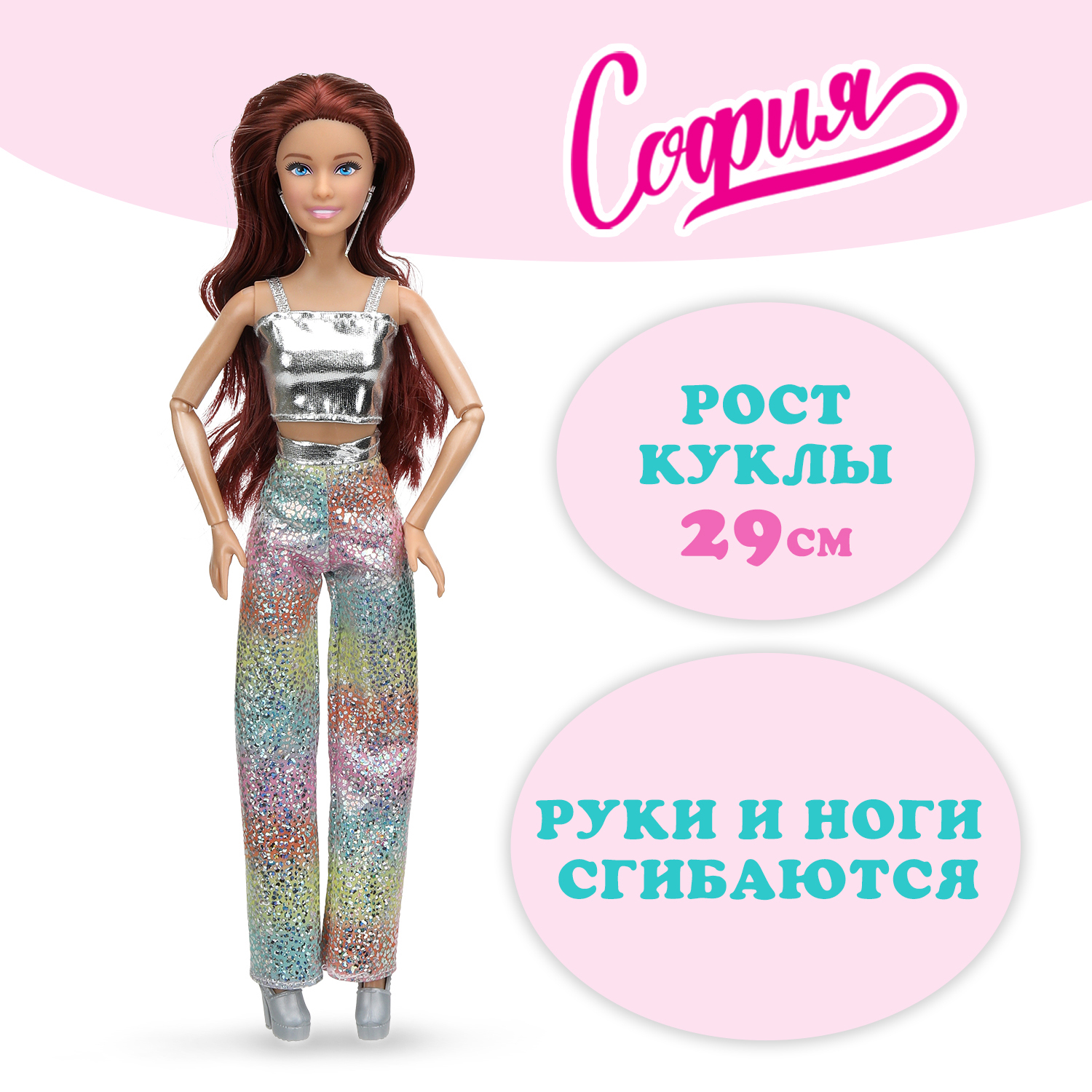 Изображение товара Кукла Карапуз София Super, 29 см Изображение товара Кукла Карапуз София Super, 29 см