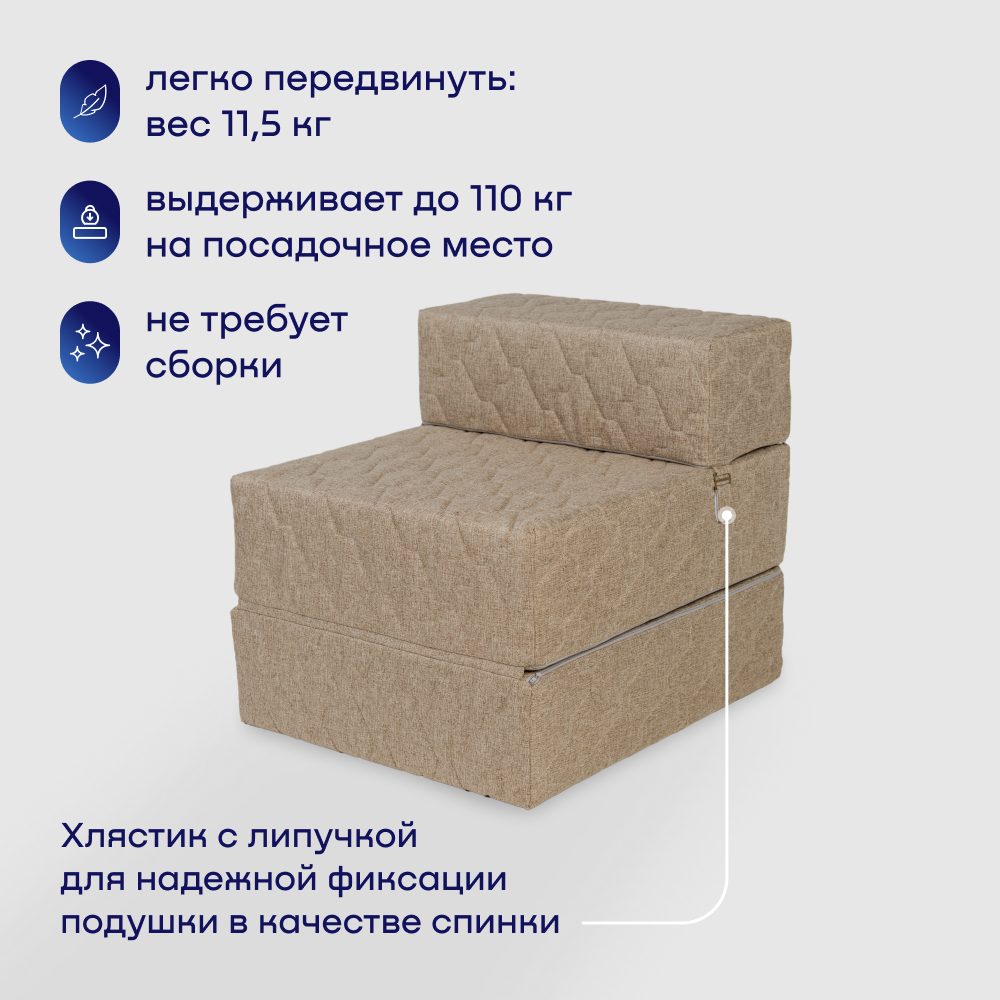 Кресло buyson BuyDream бежевый - фото 9