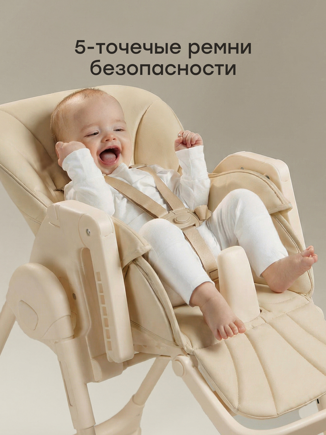 Стульчик для кормления Happy Baby WILLIAM LUX бежевый - фото 4