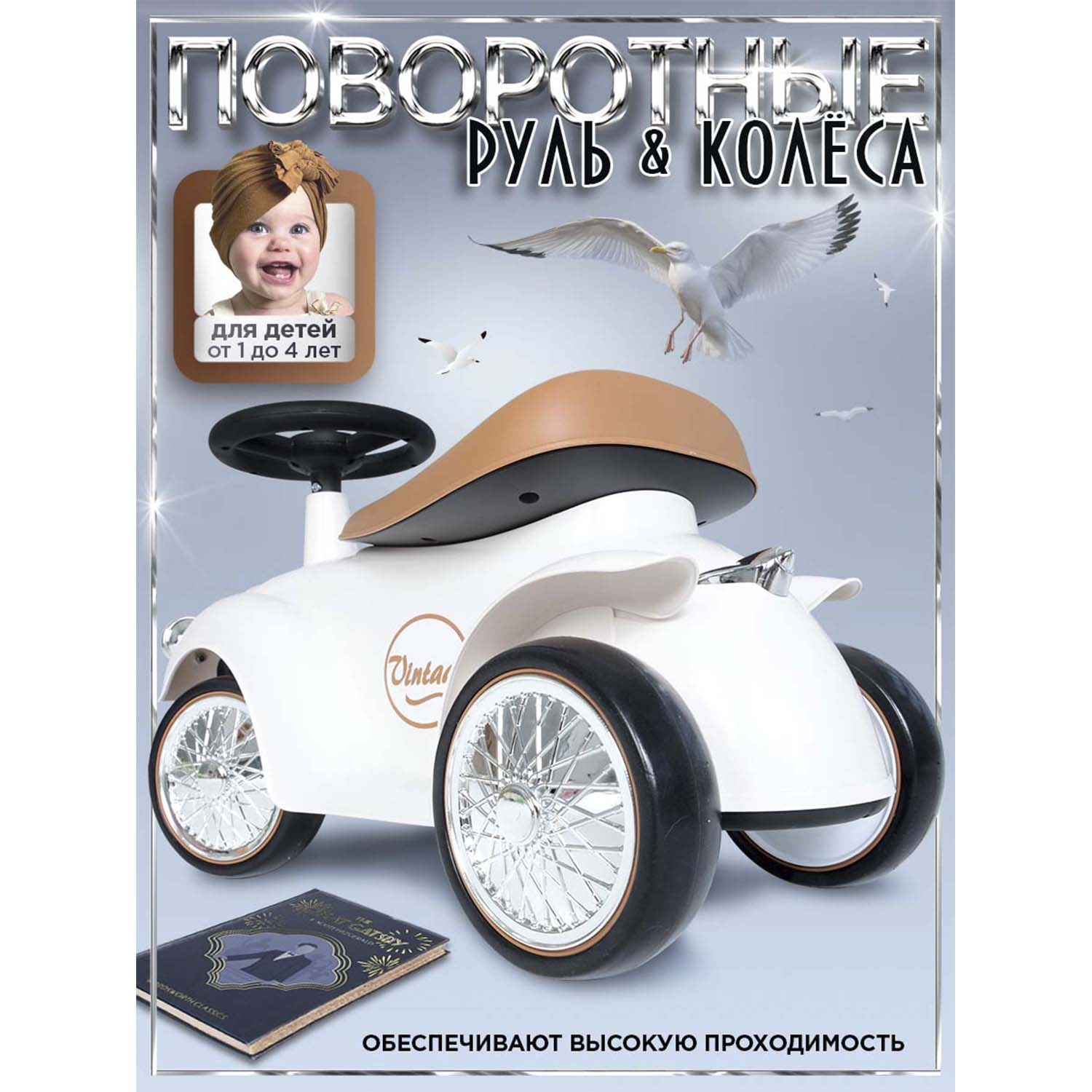 Каталка BabyCare ретро Gatsby белый - фото 7