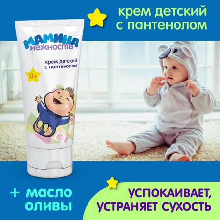 Крем Мамина нежность