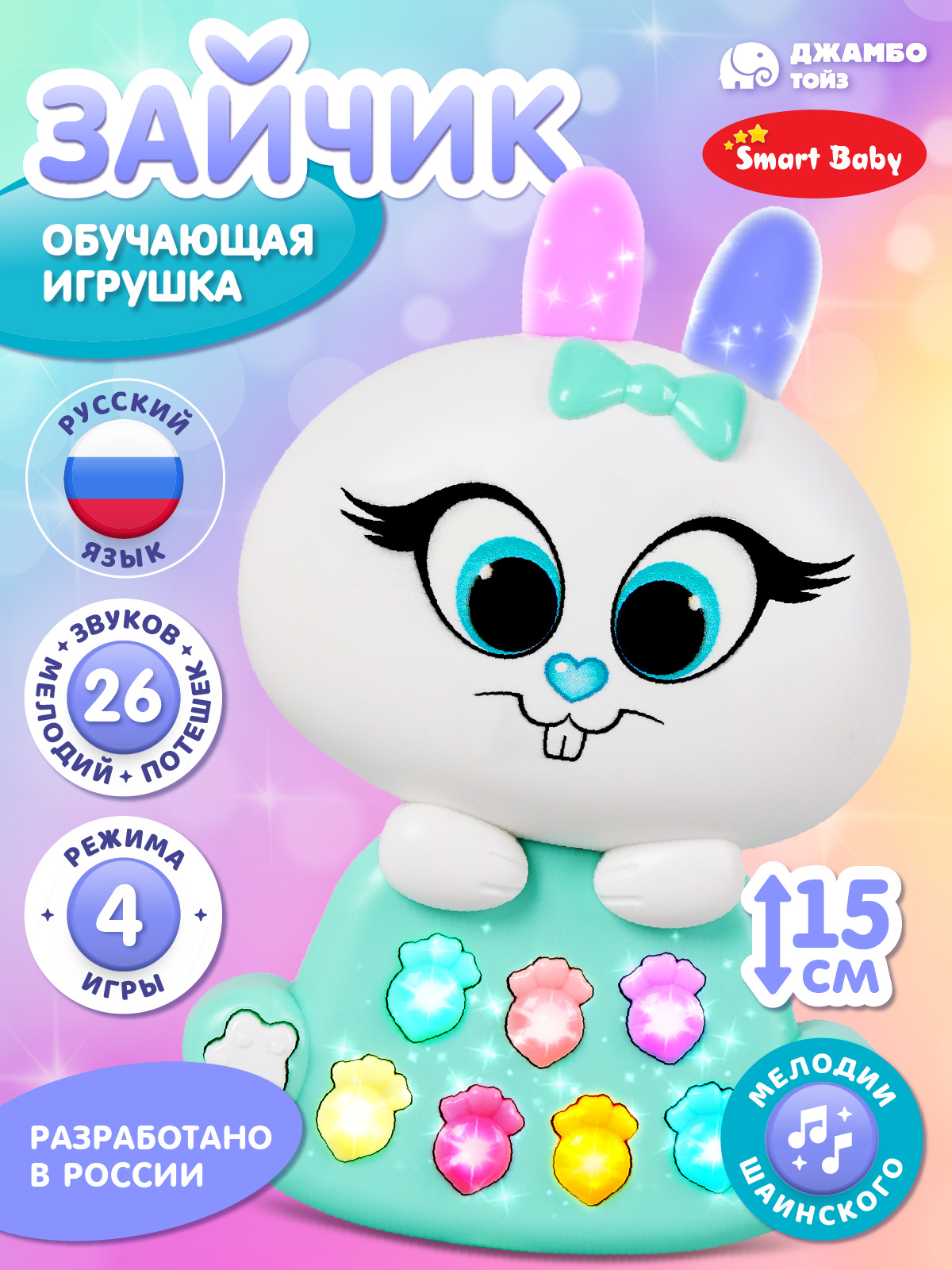Игрушка Smart Baby Музыкальный зайчик - фото 2