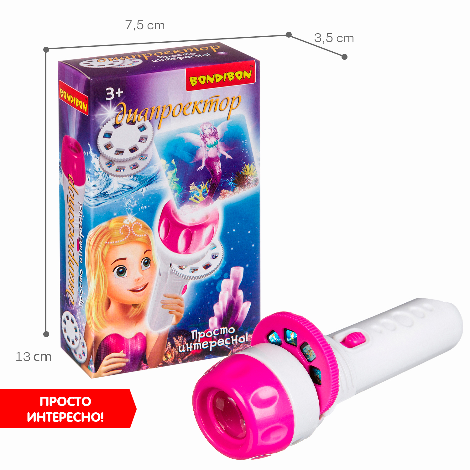 Игрушка проектор Bondibon - фото 8