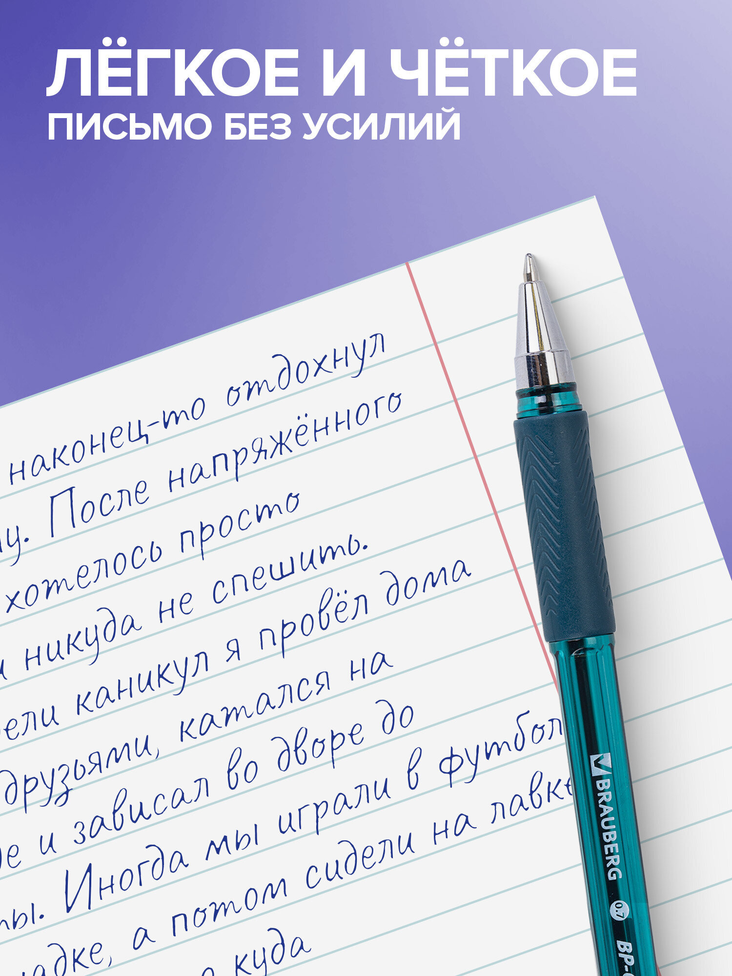 Ручка шариковая Brauberg 4 шт. - фото 4