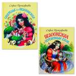 Книги Искатель Ожерелье для Белоснежки и Белоснежка и серебряный ежик