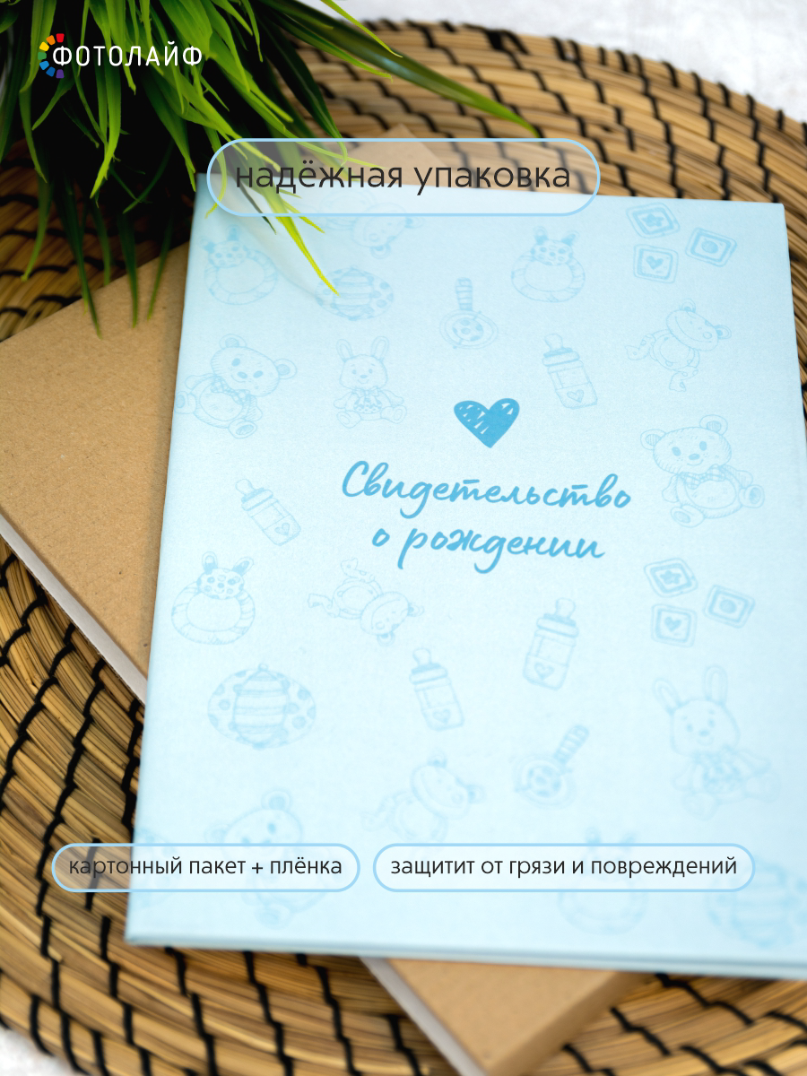 Обложка на документы ФОТОЛАЙФ для мальчика на свидетельство о рождении - фото 7