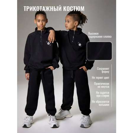 Костюм NeoDim