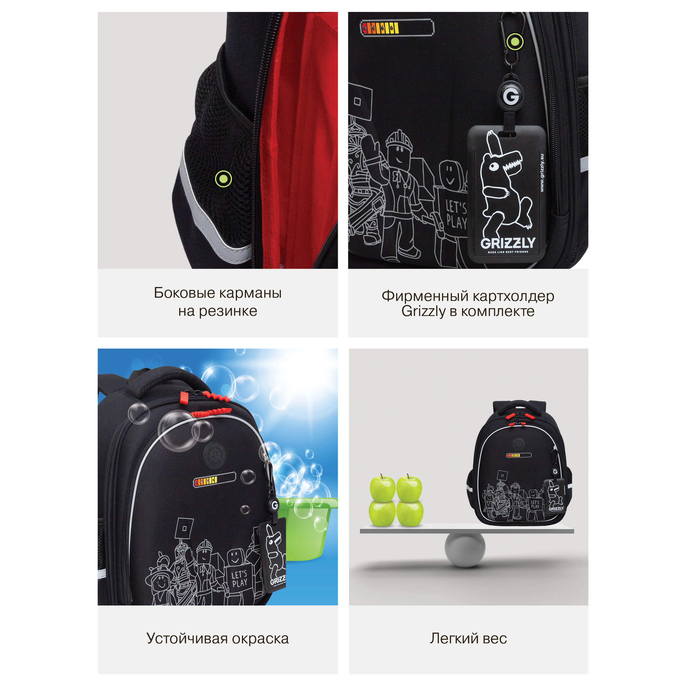 Ранец Grizzly Игра - фото 16