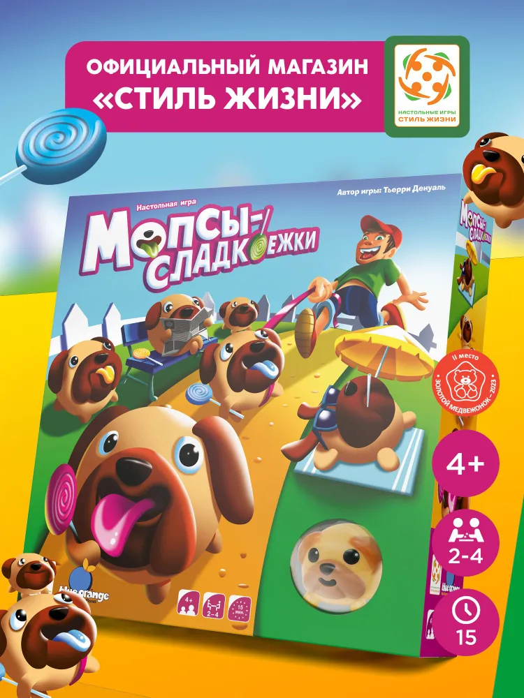 Настольная игра Стиль Жизни Мопсы сладкоежки - фото 1