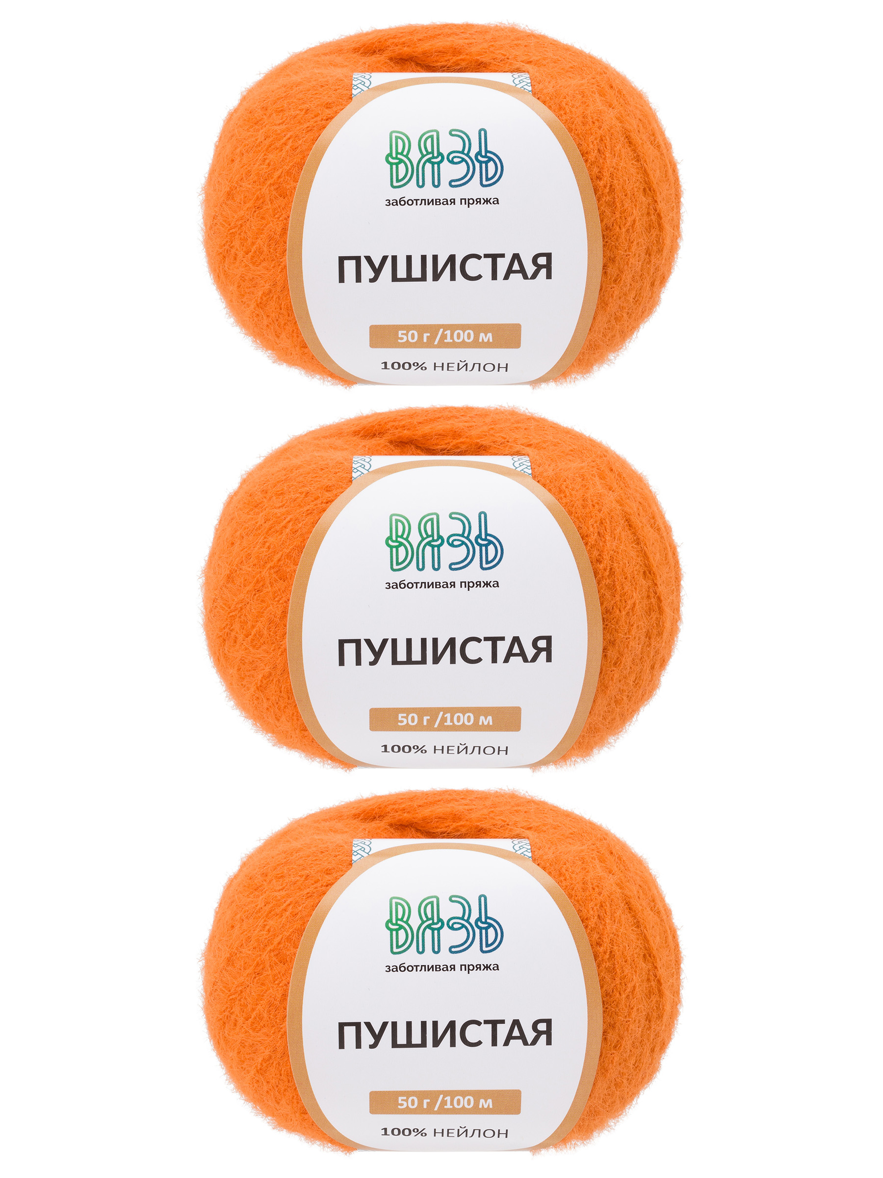 Пряжа для вязания Пушистая ВЯЗЬ 50г 100м 3шт - фото 8