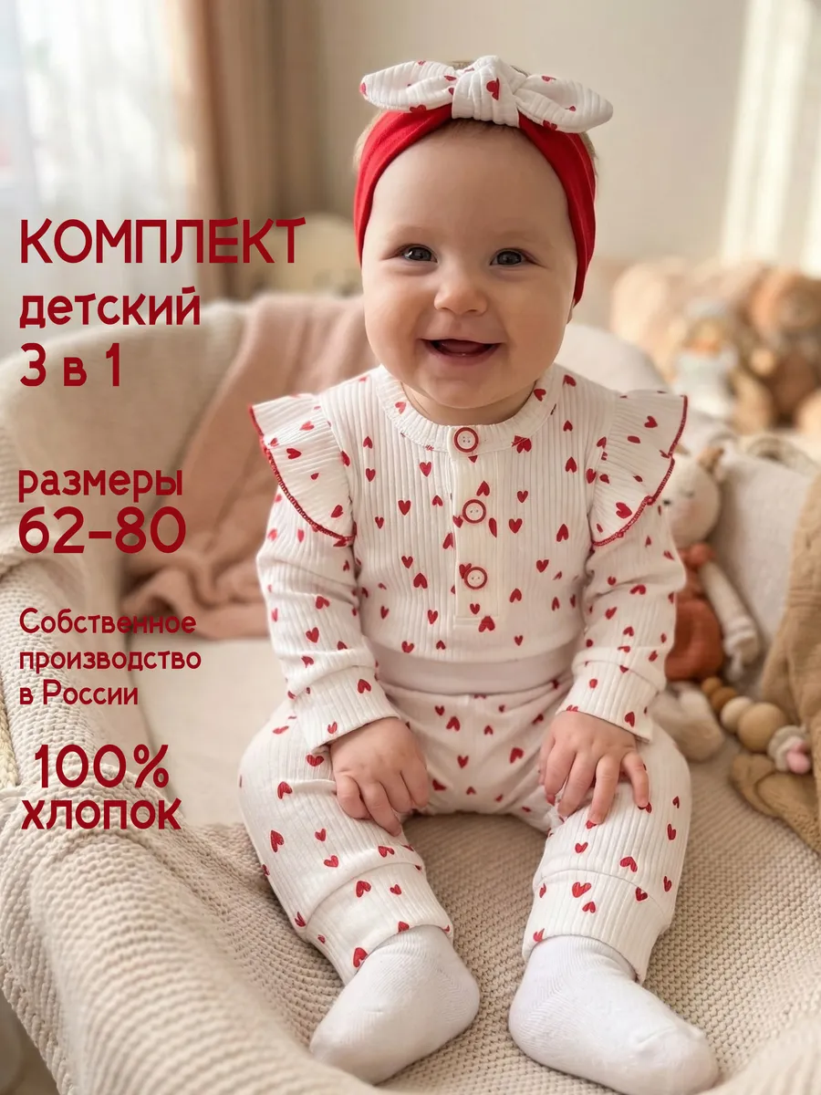 Комплект Две Лисы kostserd01 - фото 8