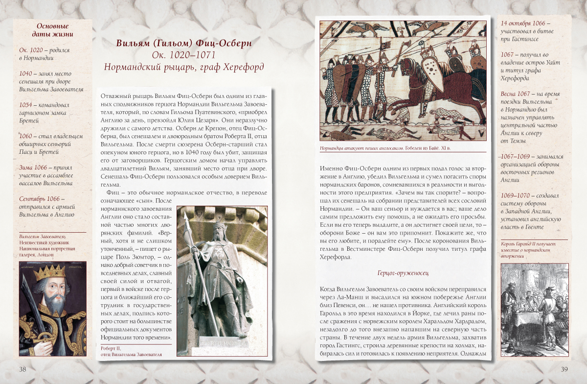 Книга Белый город Рыцарство - фото 3