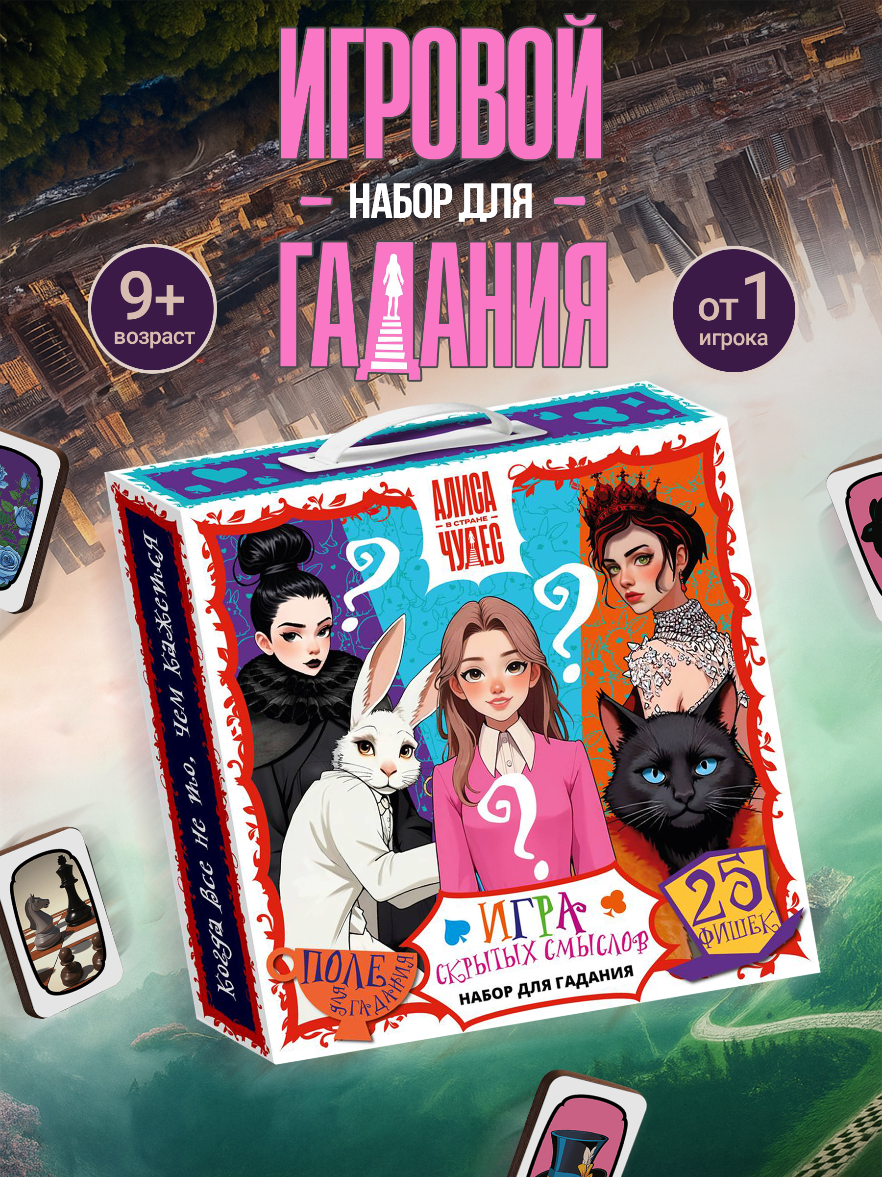 Настольная игра Premiere Publishing Алиса в стране чудес - фото 1