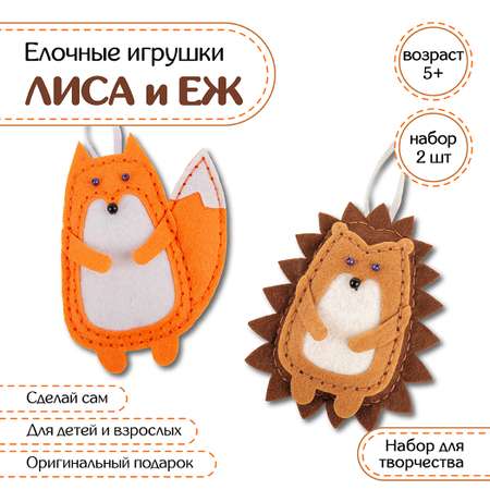 Набор для творчества Santa Lucia Лиса и ежик