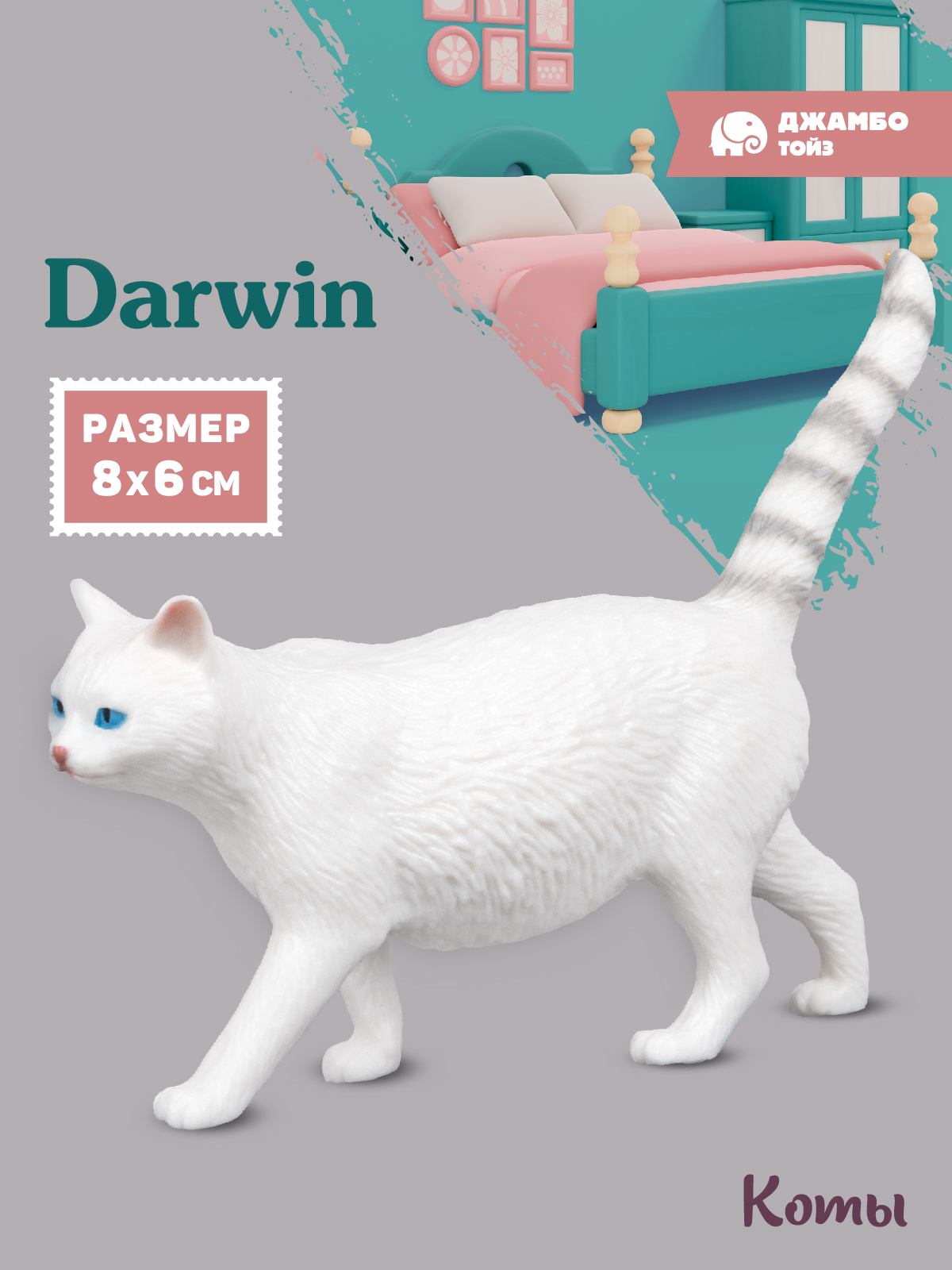 Фигурка DARWIN Кот - фото 1