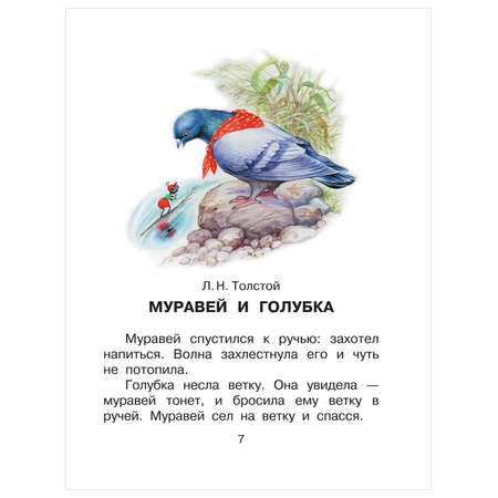 Книга Сказки о доброте