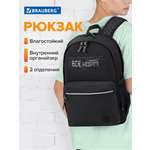 Рюкзак Brauberg