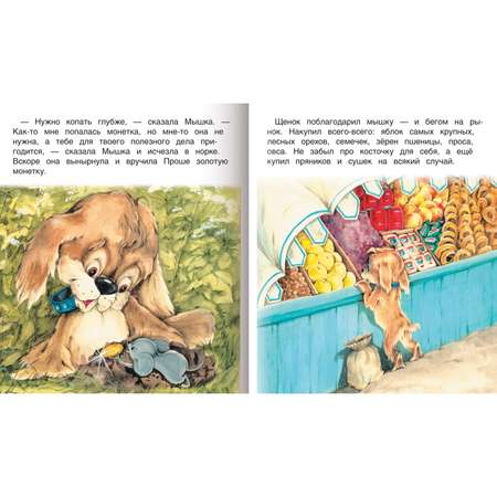 Набор книг Hatber Мультсказки. С крупными буквами. Комплект №5. 5 шт