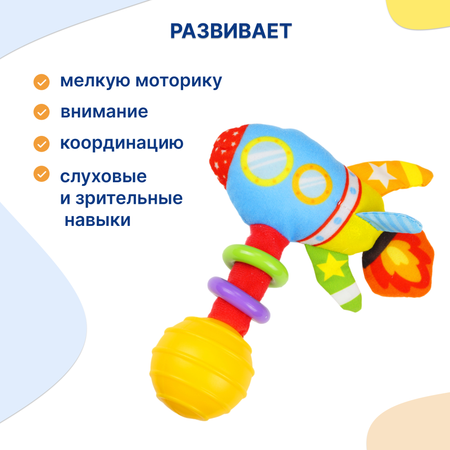 Игрушка Uviton погремушка Ракета