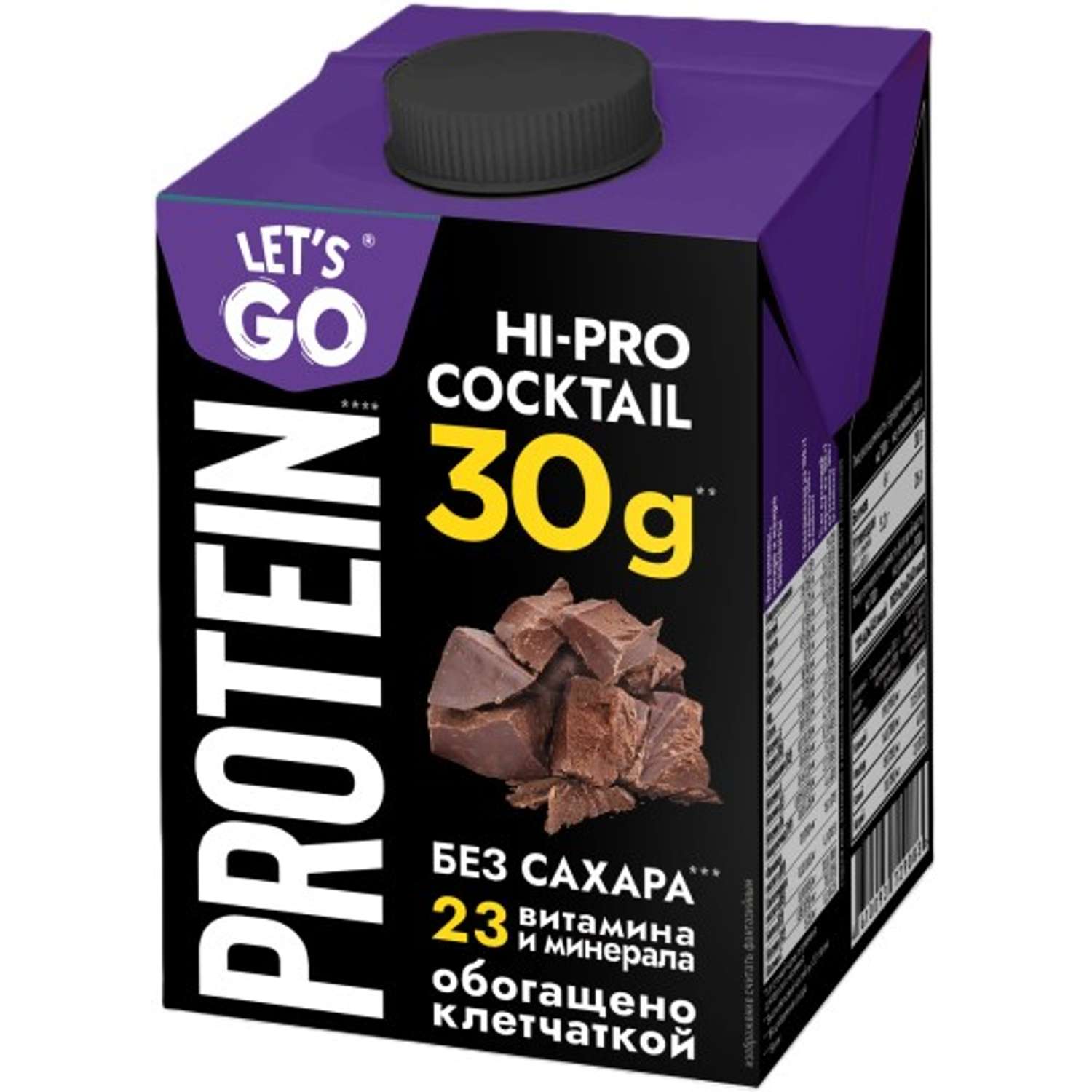 Коктейль молочный Lets Go Шоколад 0% безлактозный высокобелковый 500г - фото 1