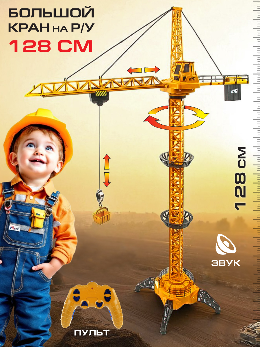 Подъемный кран РУ Veld Co - фото 1