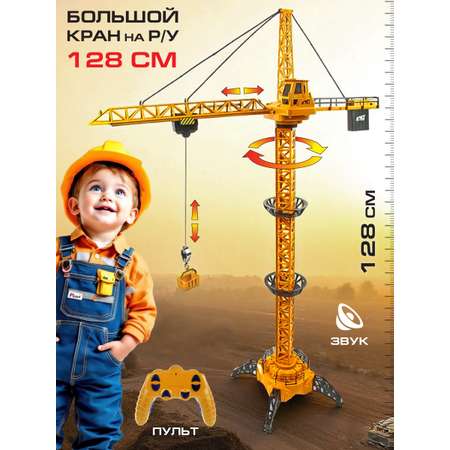 Подъемный кран РУ Veld Co
