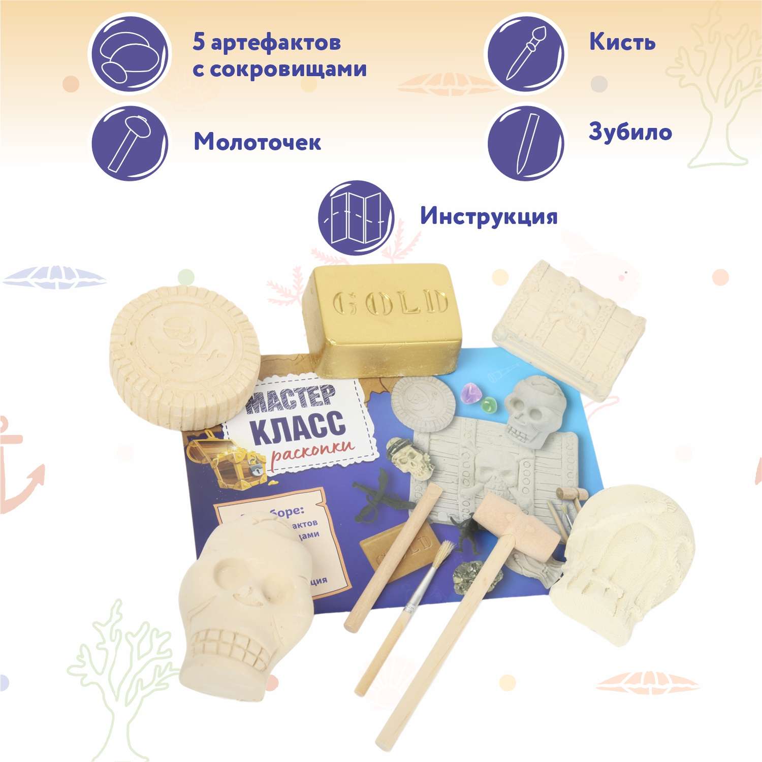 Набор для раскопок Attivio Пираты - фото 3