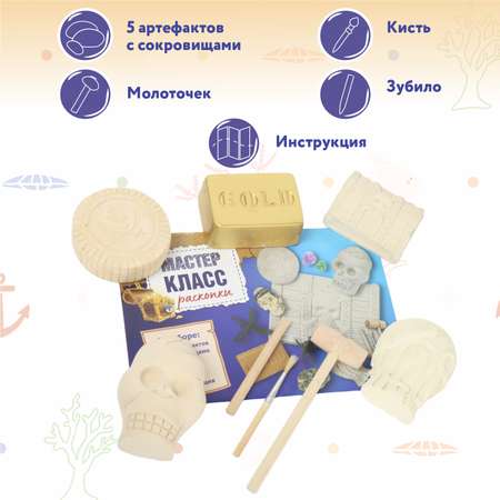 Набор для раскопок Attivio Пираты