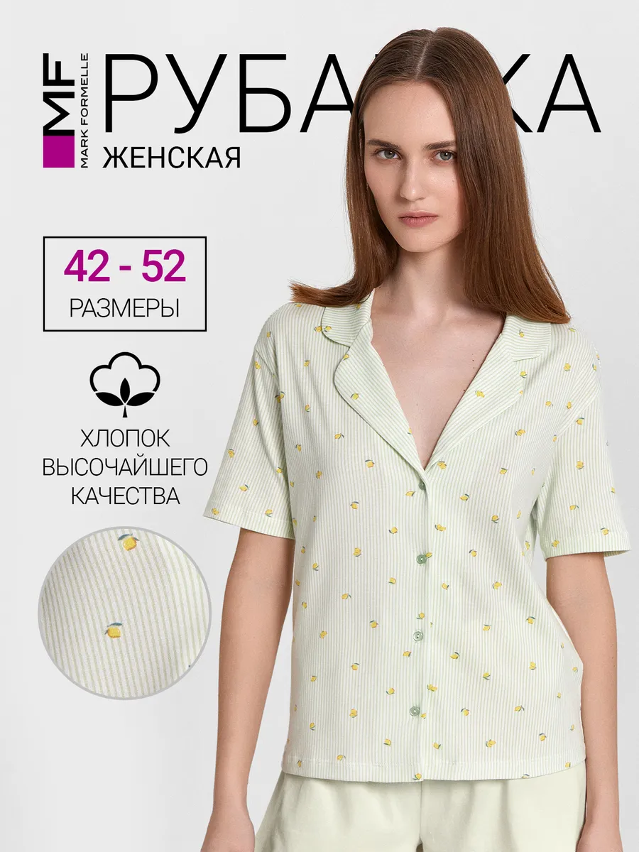 Рубашка Mark Formelle (Марк Формэль) 502524/лимоны на мятной полоске - фото 2