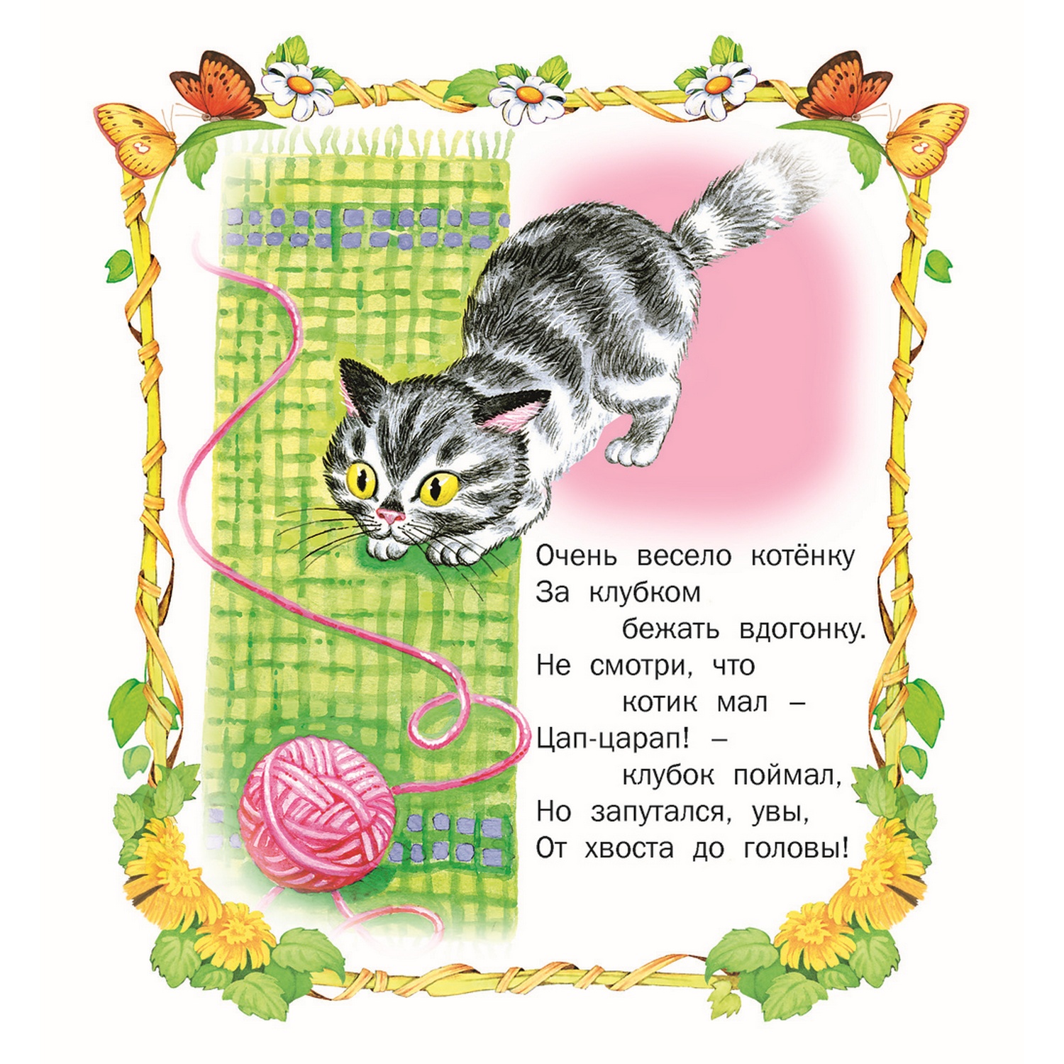 Книга Русич Игралочки. Детские стихи - фото 4