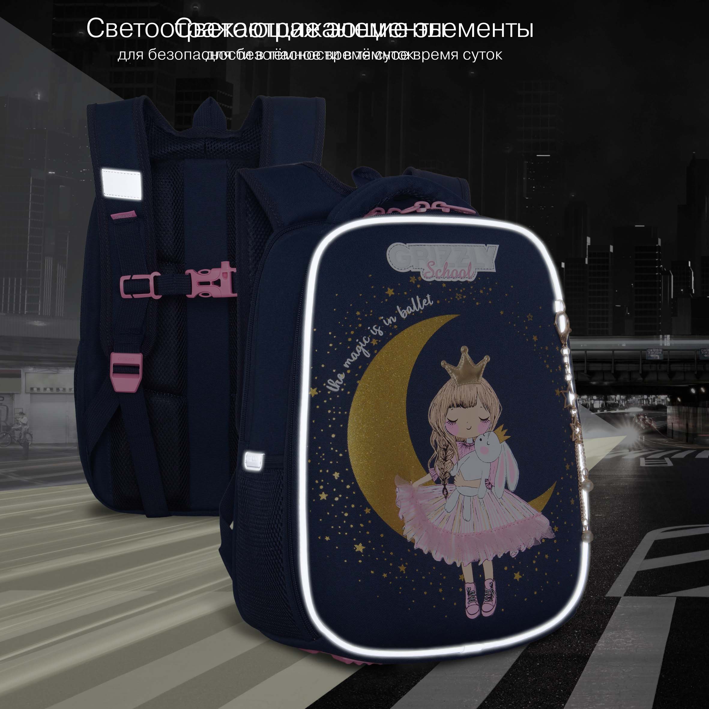 Ранец Grizzly Принцесса - фото 12