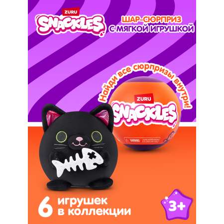 Мягкая игрушка Zuru Snackles Halloween 12 см