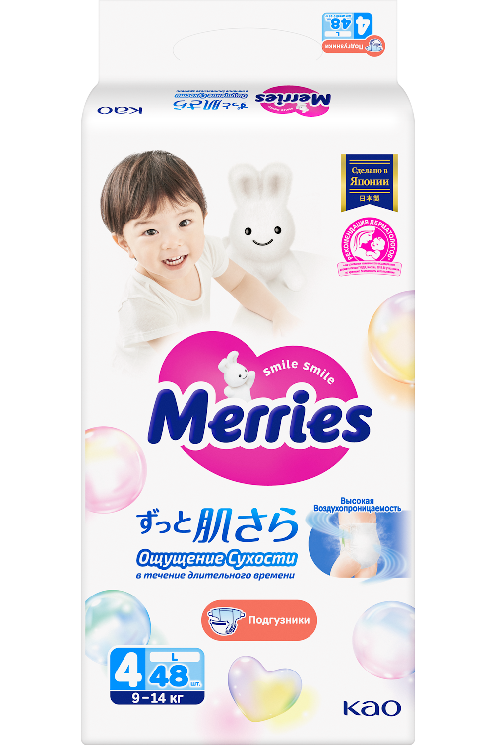 Подгузники Merries L (9-14 кг) 48 шт. - фото 15