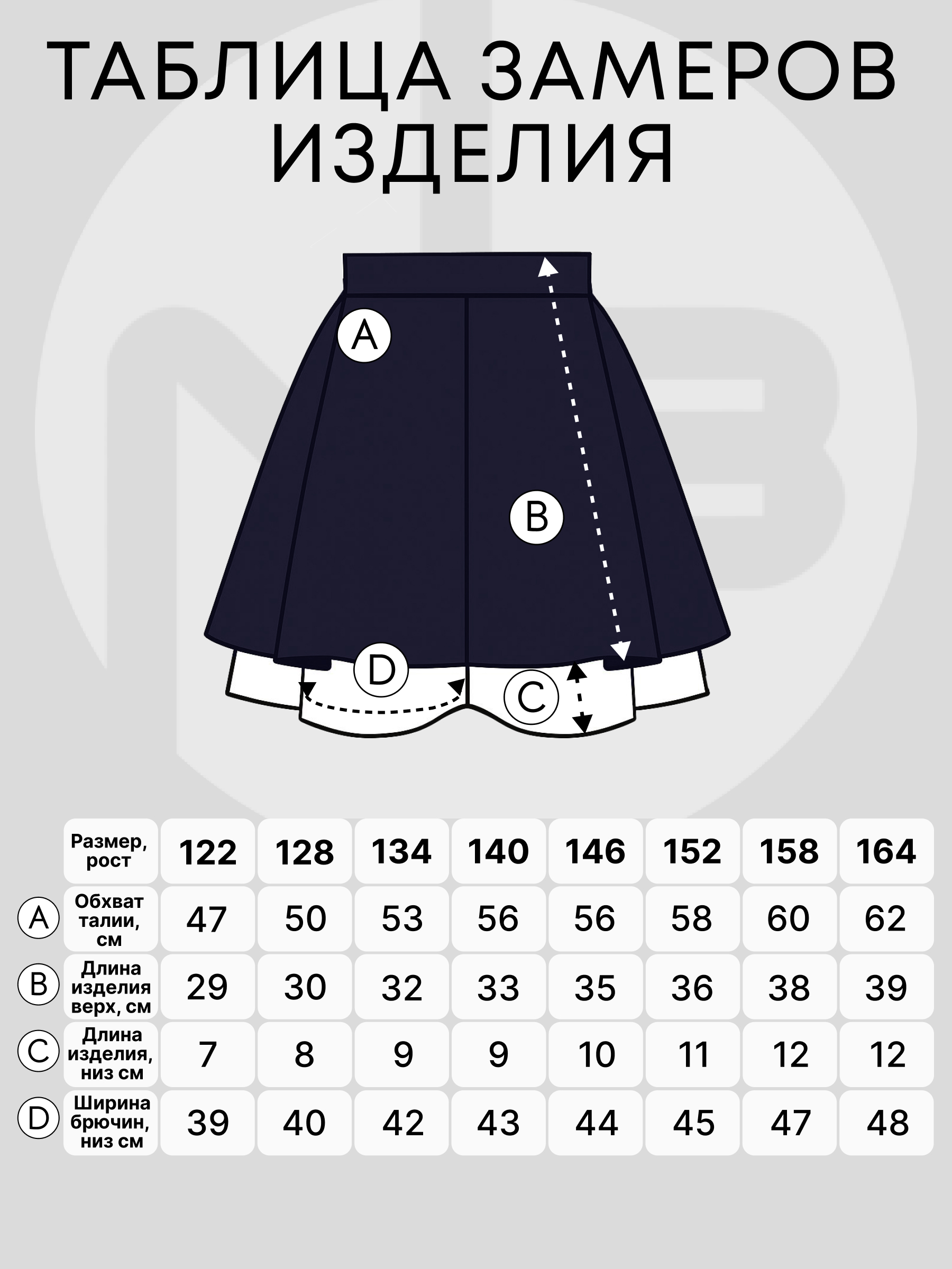 Юбка-шорты Nota Bene SC25GTK02-21 - фото 9